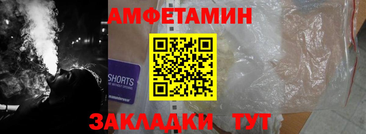 Амфетамин 97%  АМФ  Новодвинск  mega зеркало  Вход с VPN 