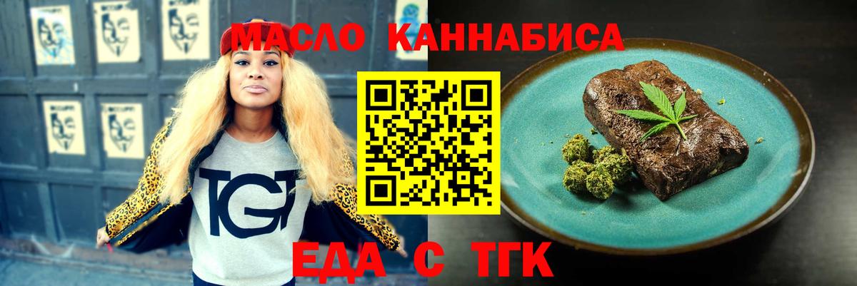 Печенье с ТГК марихуана  Вход с VPN  Новодвинск 