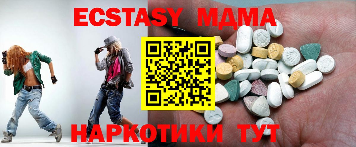 Экстази ешки Новодвинск