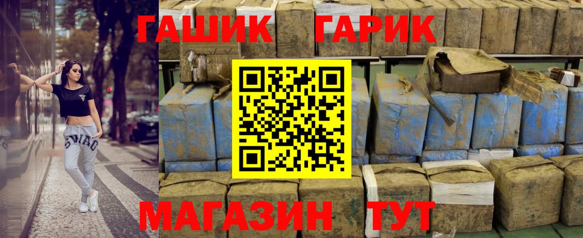 Новодвинск  цены   Вход с VPN  ГАШ гарик  Гашиш Изолятор 