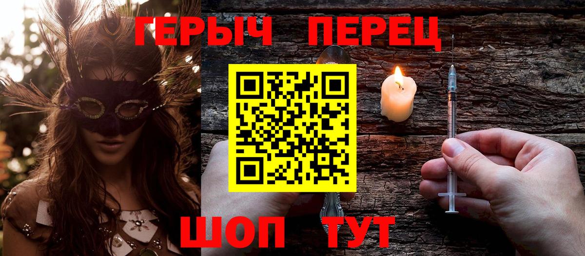 Героин  Вход с VPN  Новодвинск  ГЕРОИН Heroin 