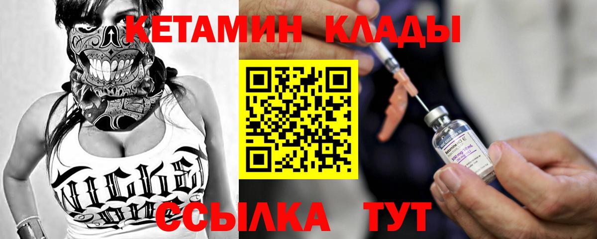 КЕТАМИН VHQ  Вход с VPN  Новодвинск  КЕТАМИН ketamine 