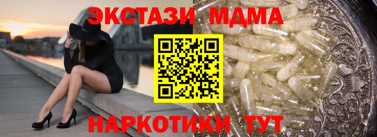 MDMA VHQ  МДМА Molly  Новодвинск  Вход с VPN 