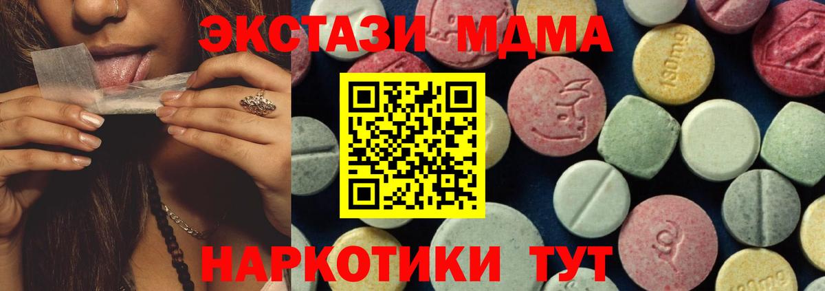 МДМА молли Новодвинск