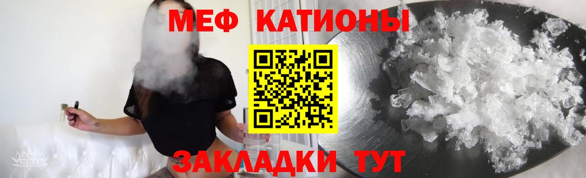 МЕФ кристаллы Новодвинск