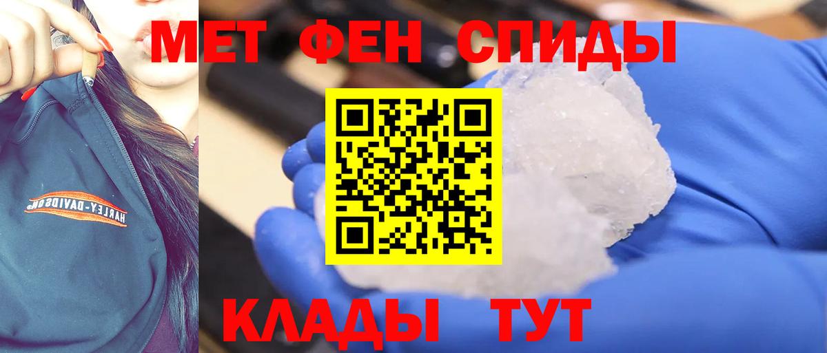 МЕТАМФЕТАМИН мет  Вход с VPN  МЕТАМФЕТАМИН мет  Новодвинск 