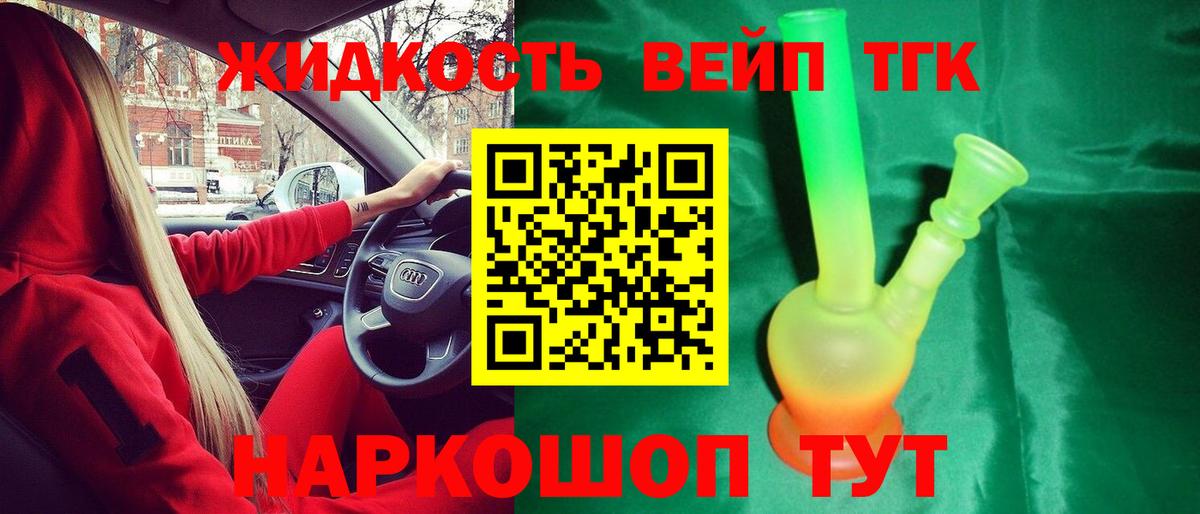 Дистиллят ТГК Wax  Вход с VPN  OMG как войти  Новодвинск 